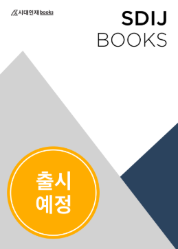 2027 설맞이 아카이브 시리즈