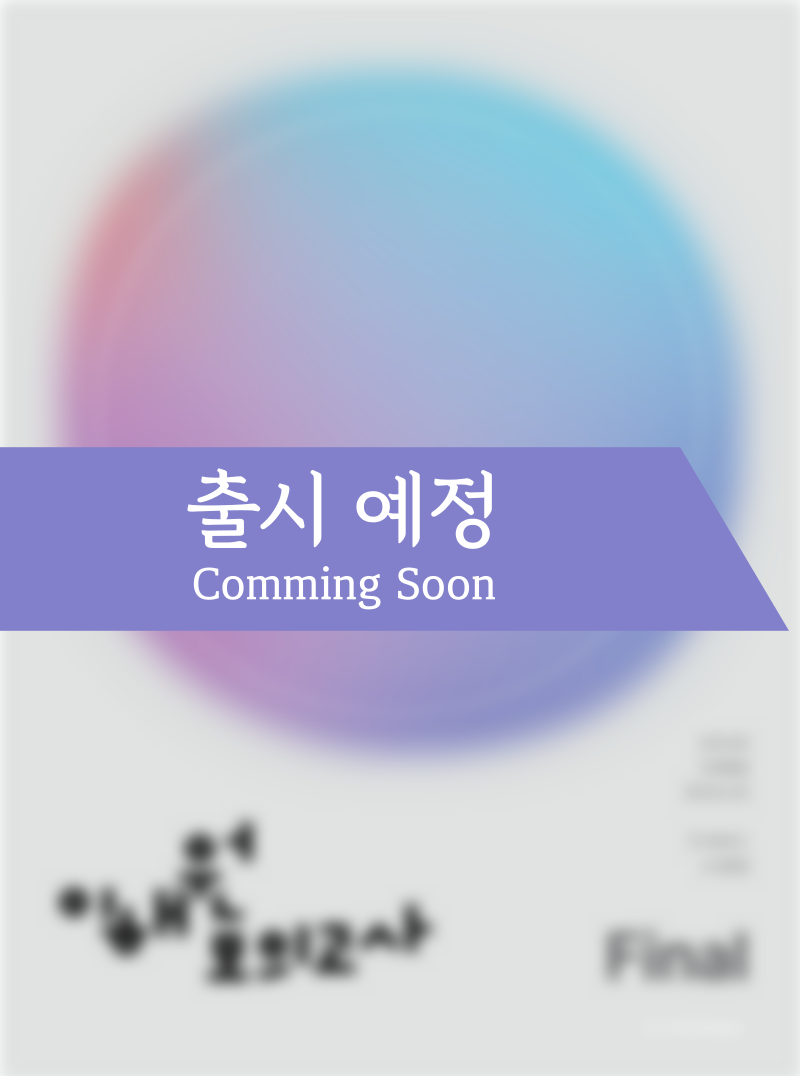 2027 이해원 모의고사 시즌3 (3회분)