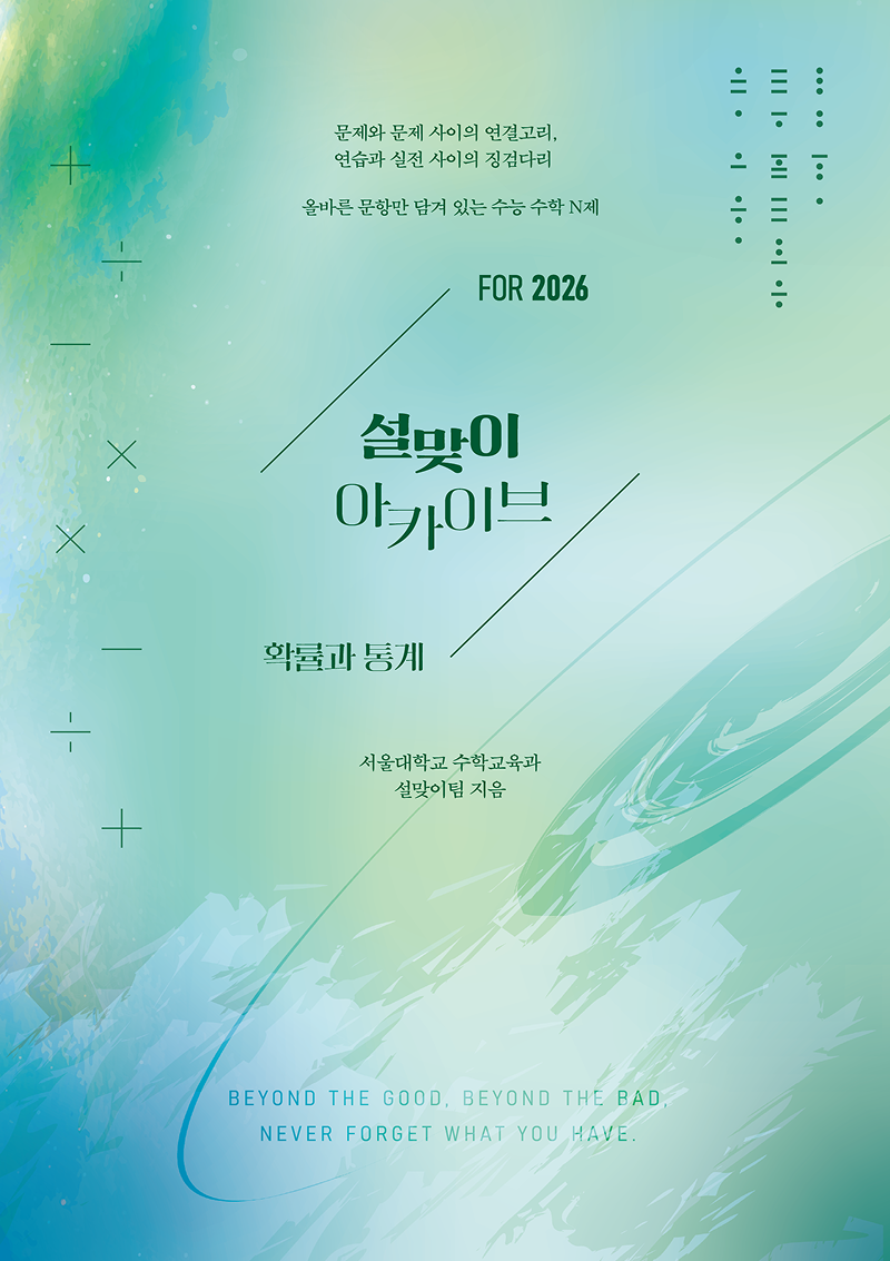 강철중모의고사