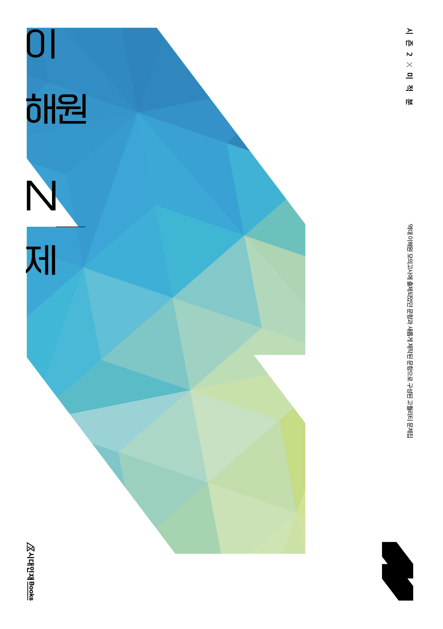 이해원N제_시즌2-미적.PNG